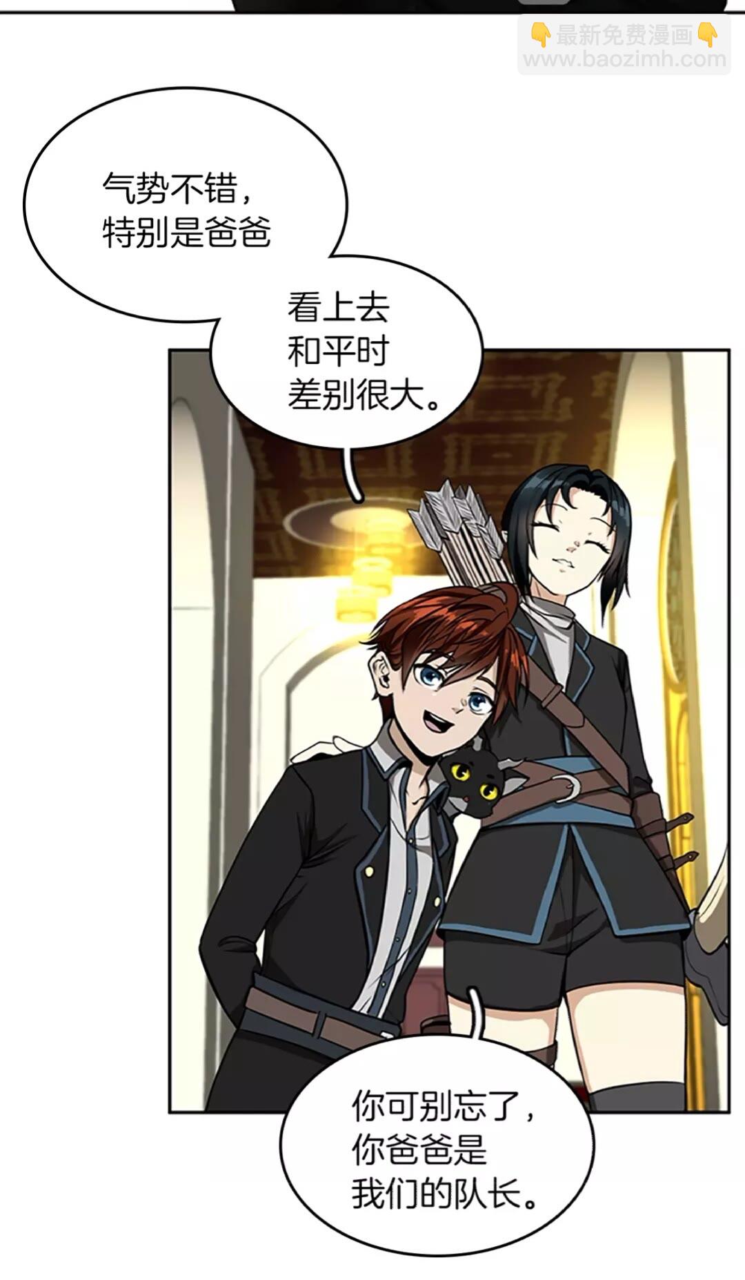 🍱三岁开始做王者 第2季第40话 宴会 第22页