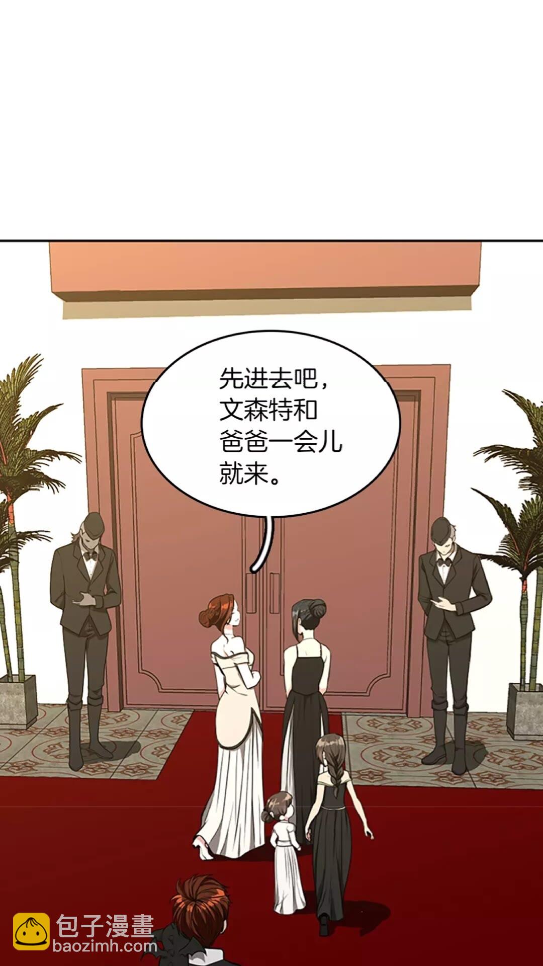 🍱三岁开始做王者 第2季第40话 宴会 第25页