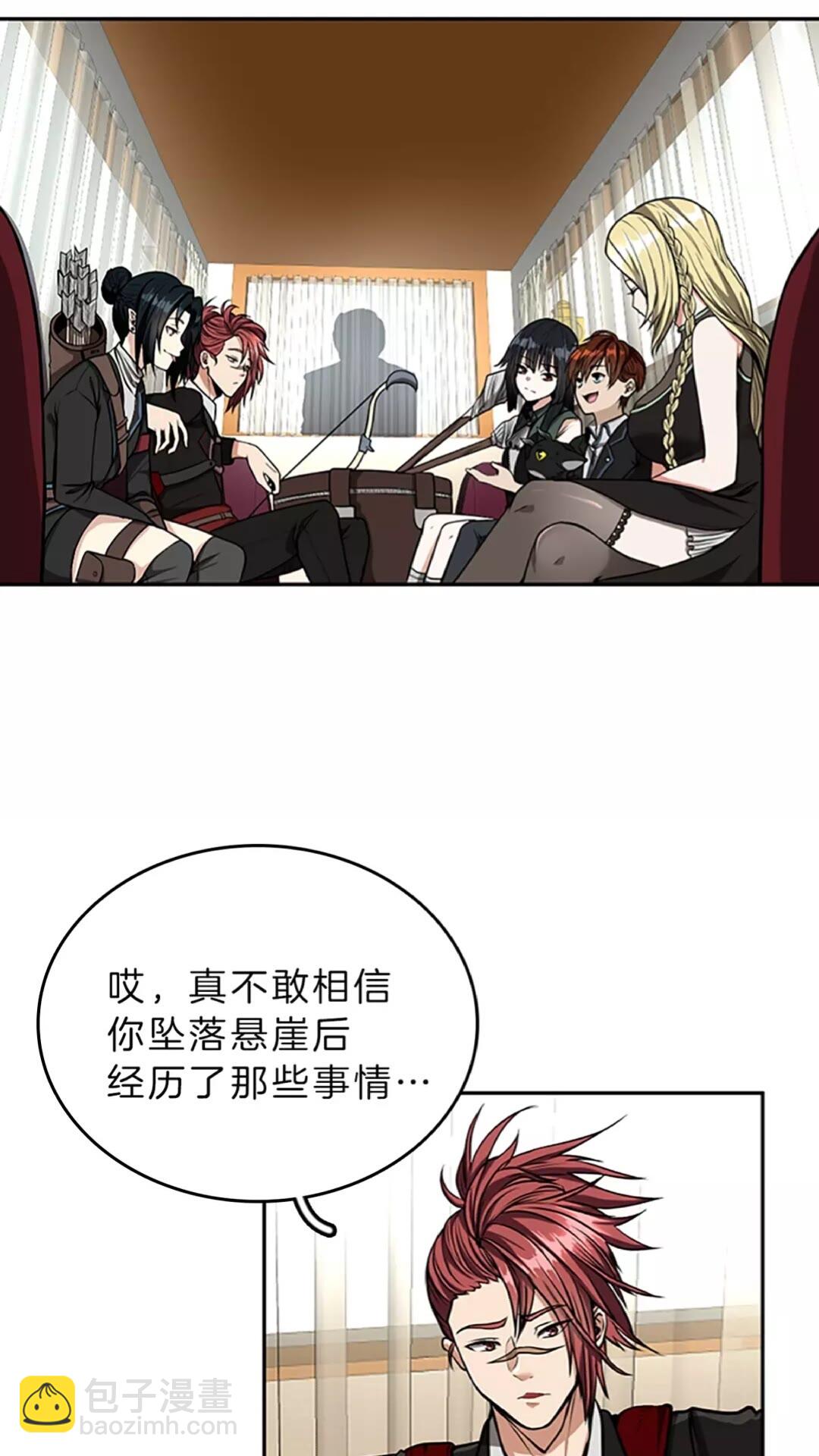🍱三岁开始做王者 第2季第40话 宴会 第3页