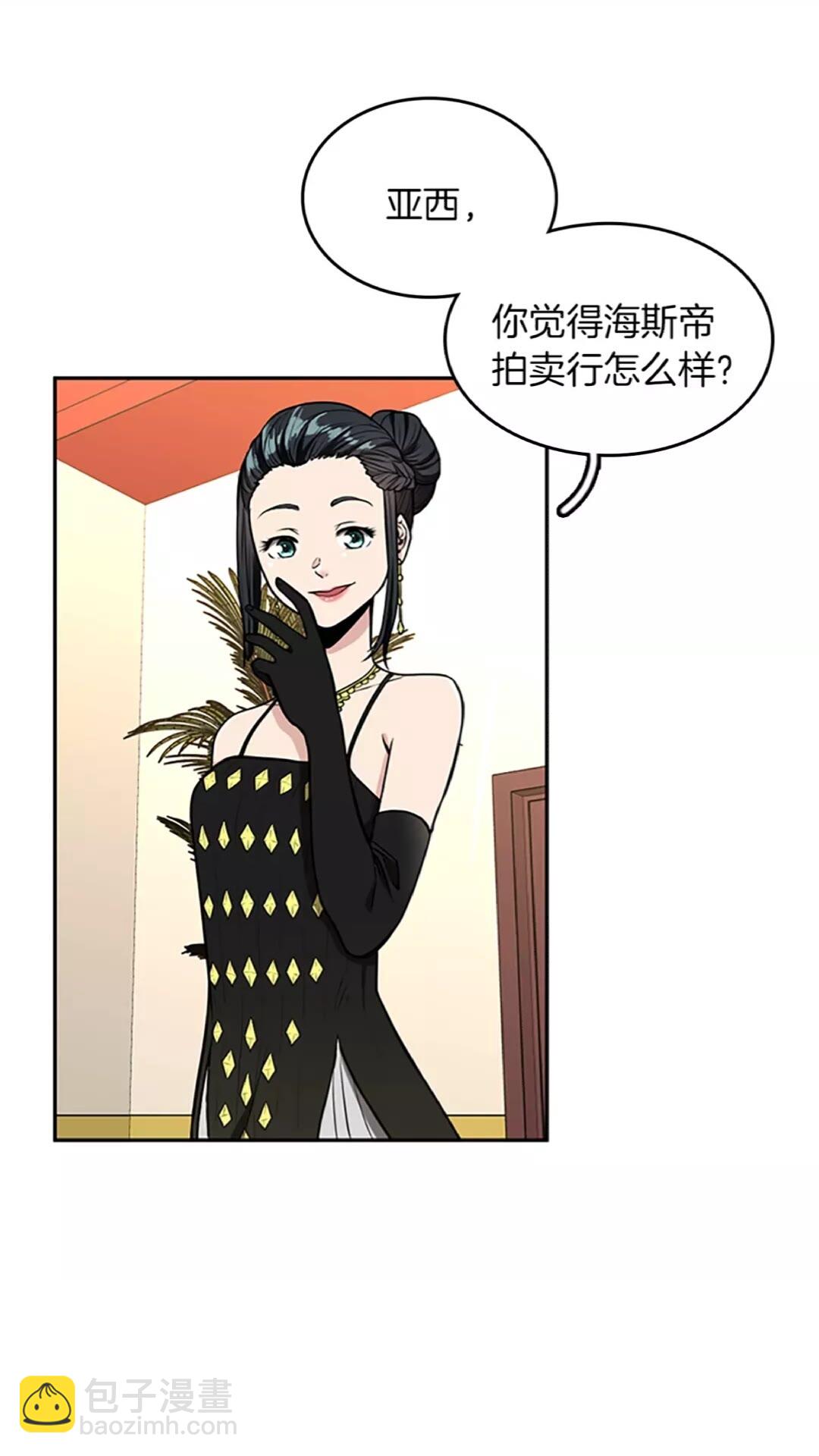 🍱三岁开始做王者 第2季第40话 宴会 第34页