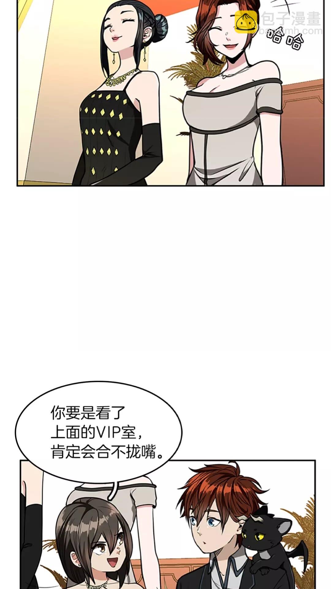 🍱三岁开始做王者 第2季第40话 宴会 第36页
