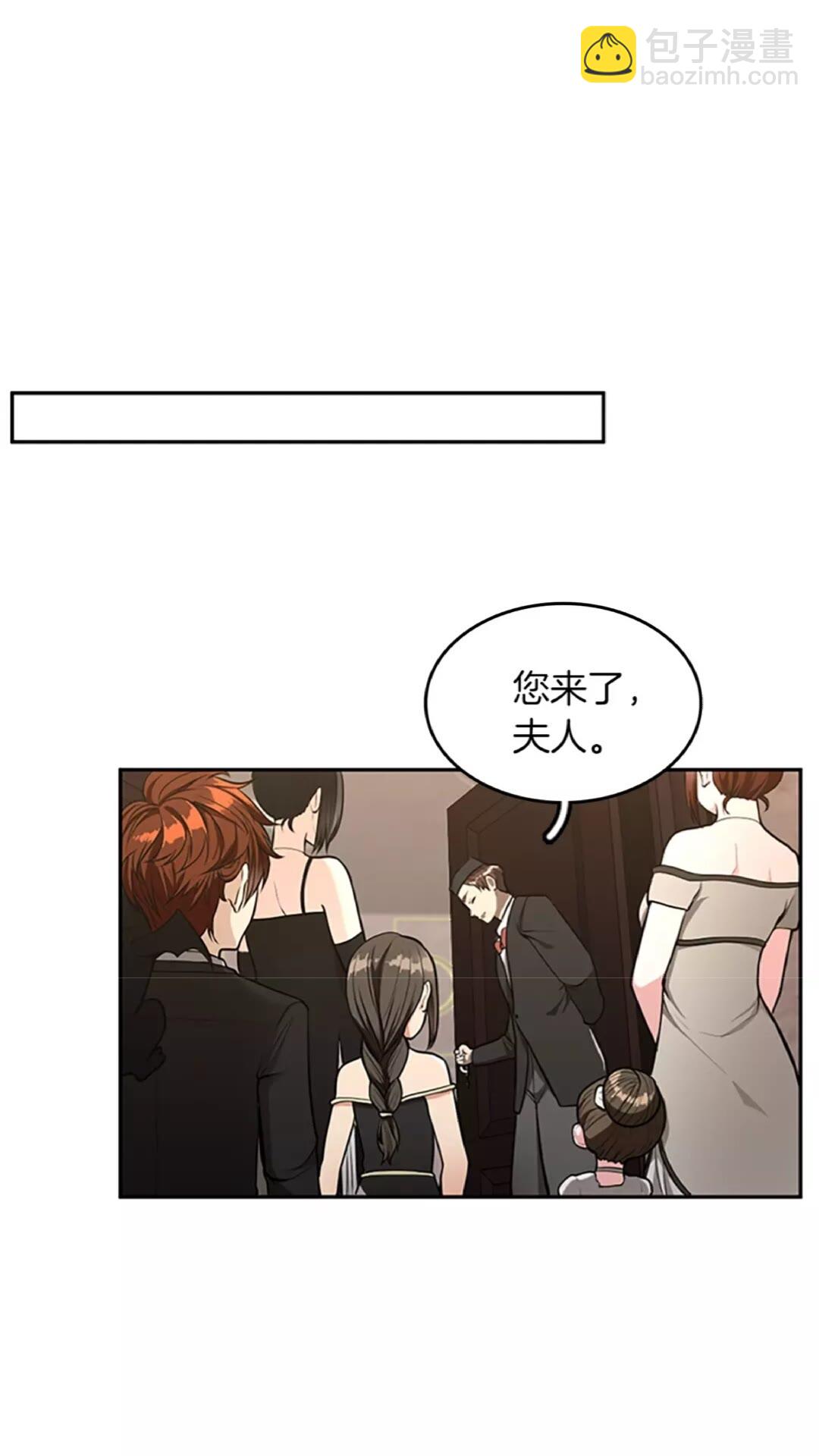 🍱三岁开始做王者 第2季第40话 宴会 第39页
