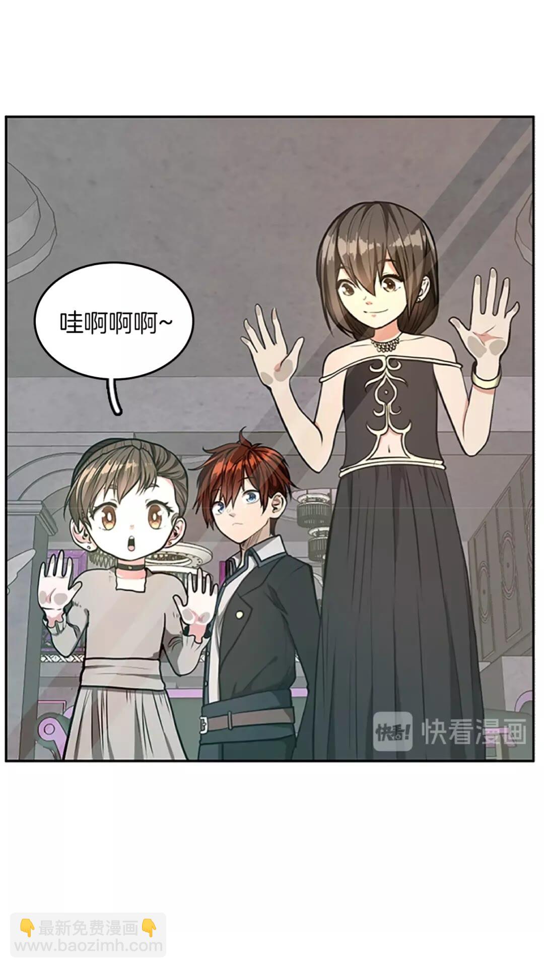 🍱三岁开始做王者 第2季第40话 宴会 第45页