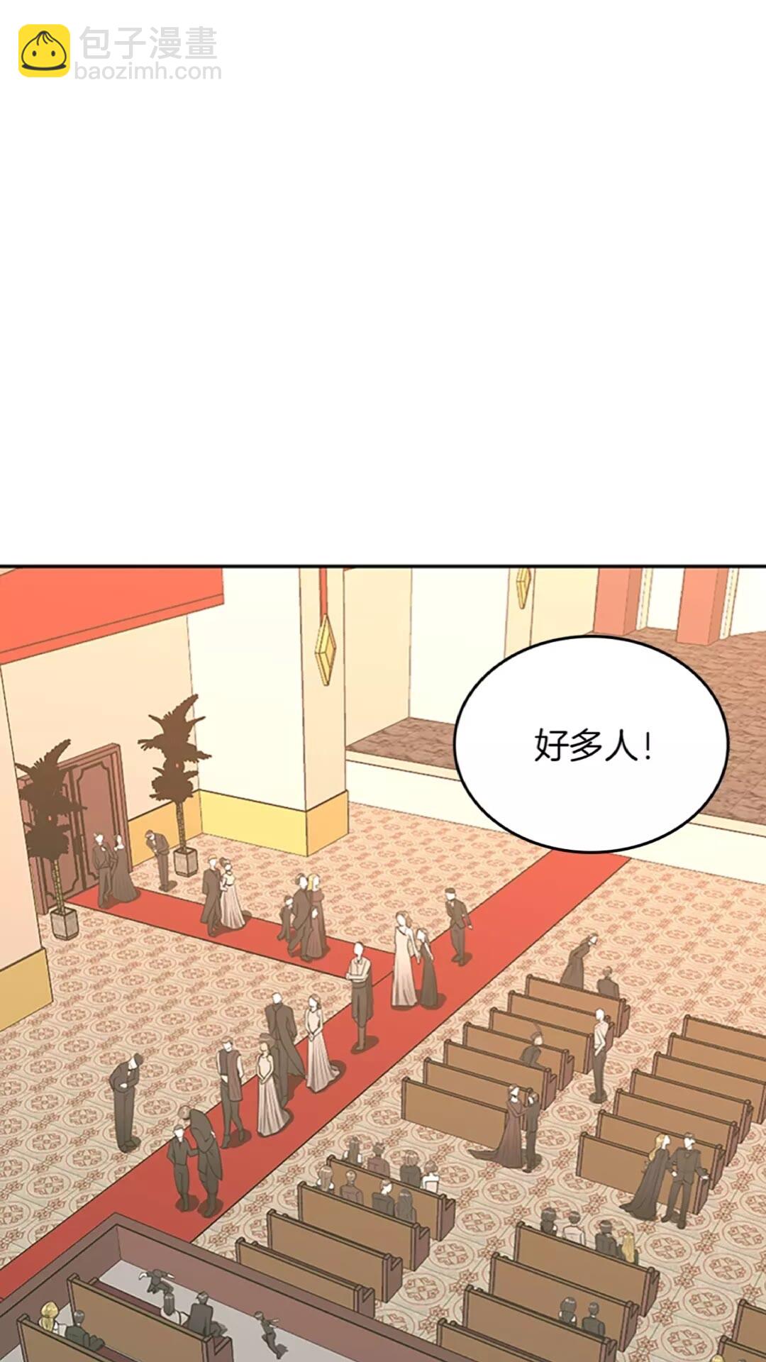 🍱三岁开始做王者 第2季第40话 宴会 第46页