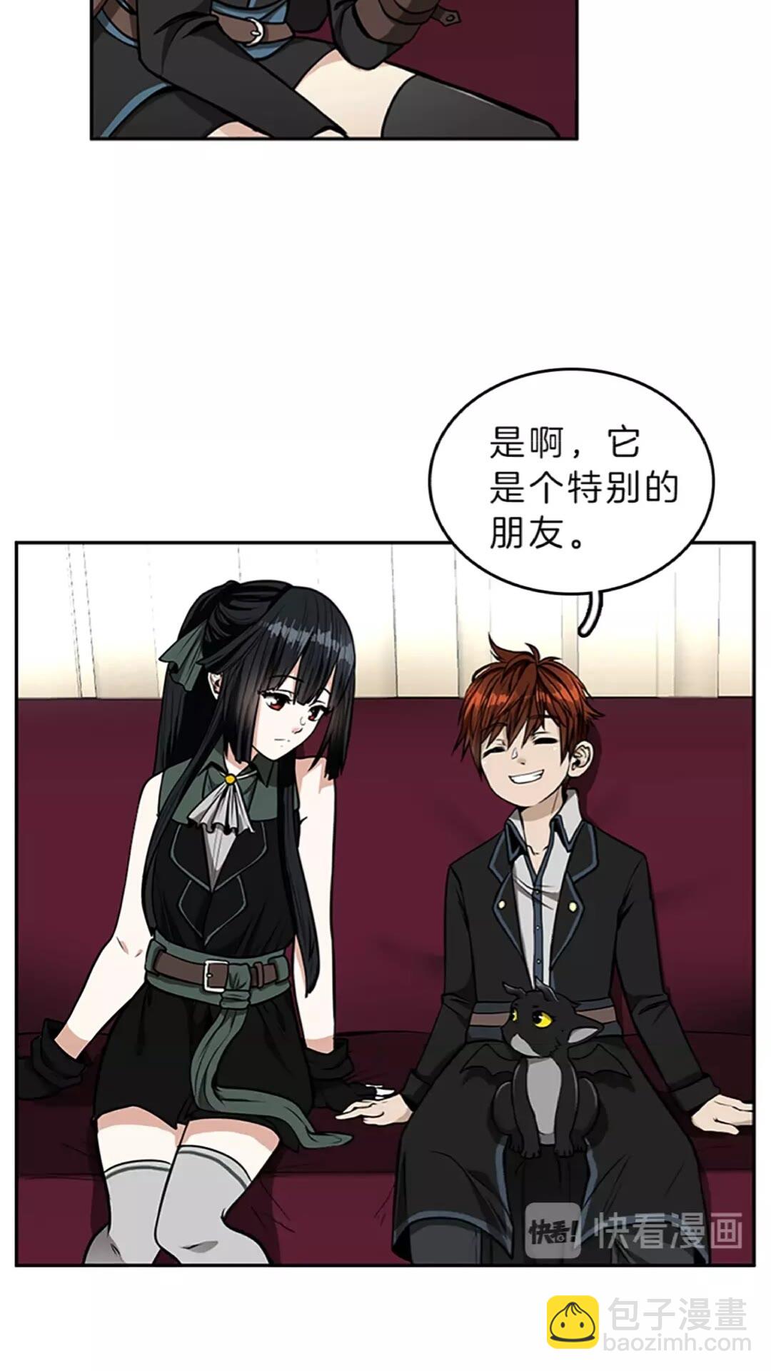 🍱三岁开始做王者 第2季第40话 宴会 第5页