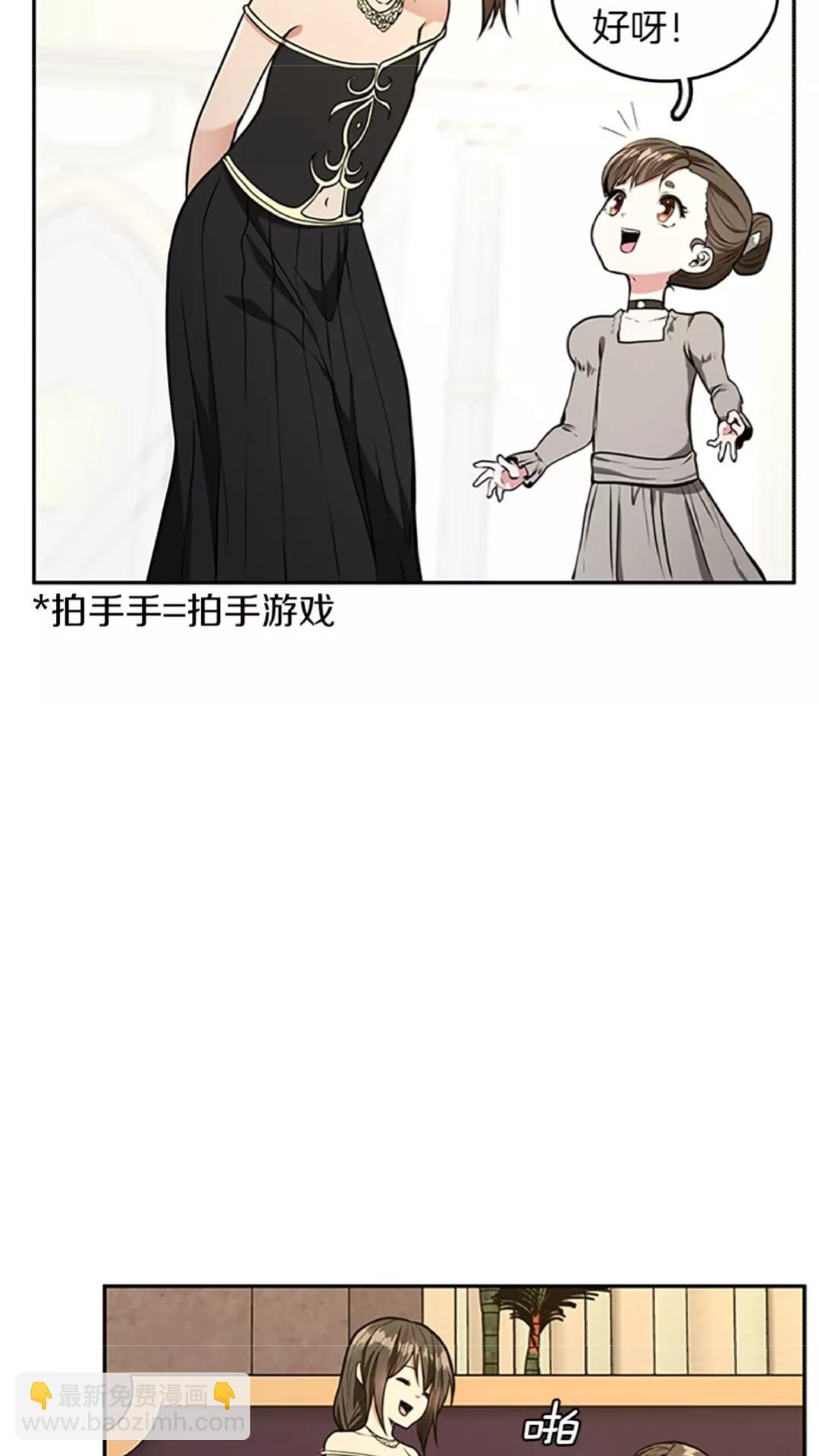 🍱三岁开始做王者 第2季第40话 宴会 第50页