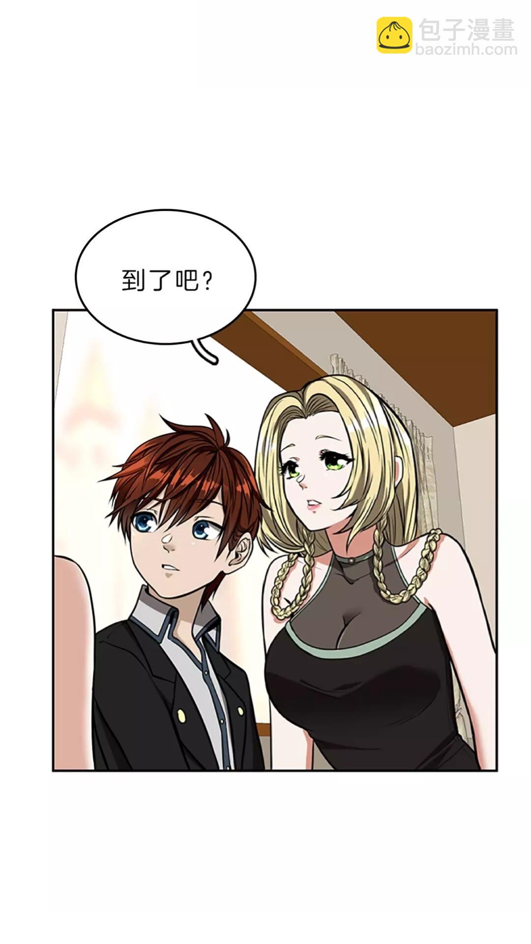 🍱三岁开始做王者 第2季第40话 宴会 第7页