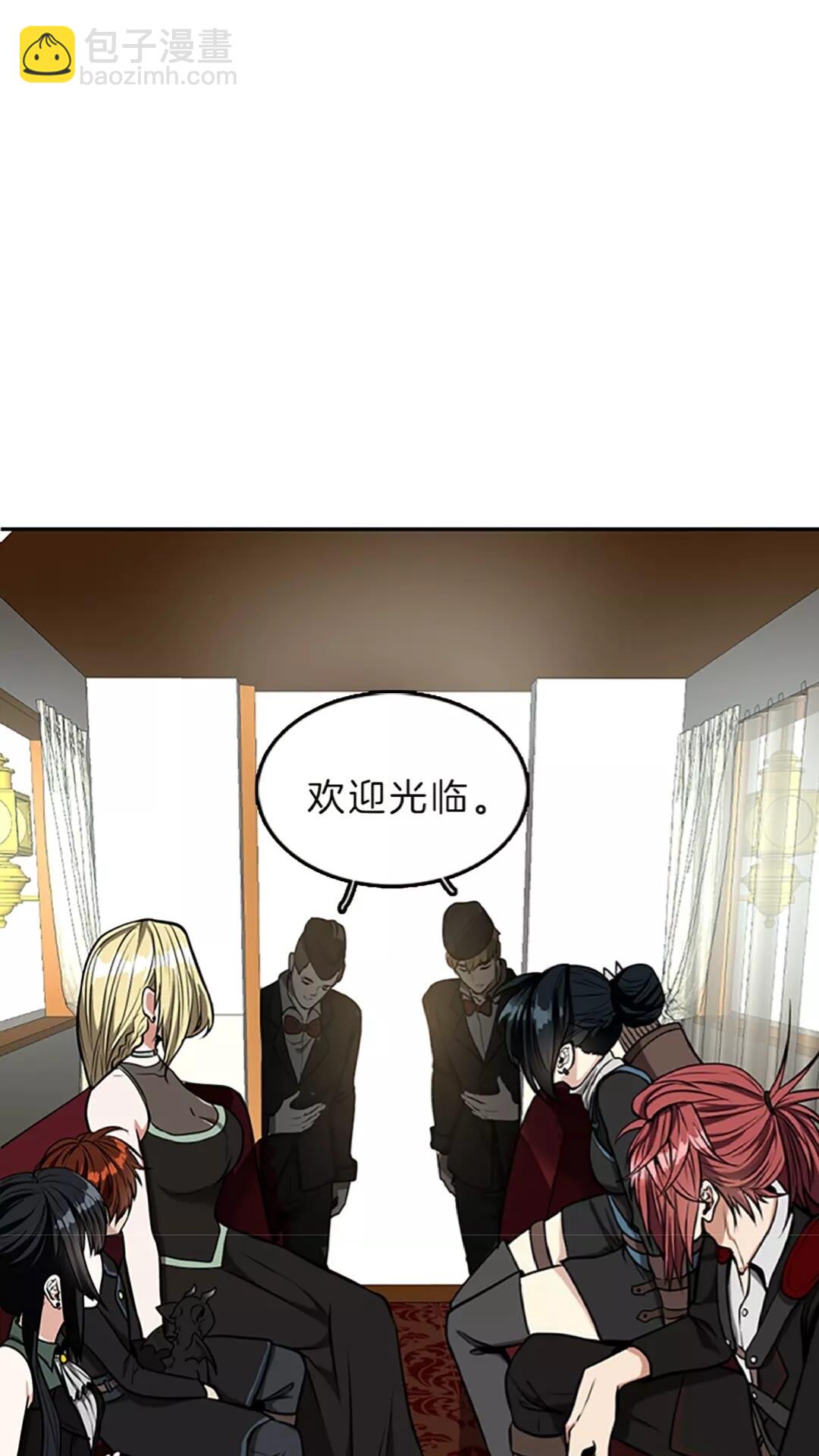 🍱三岁开始做王者 第2季第40话 宴会 第8页