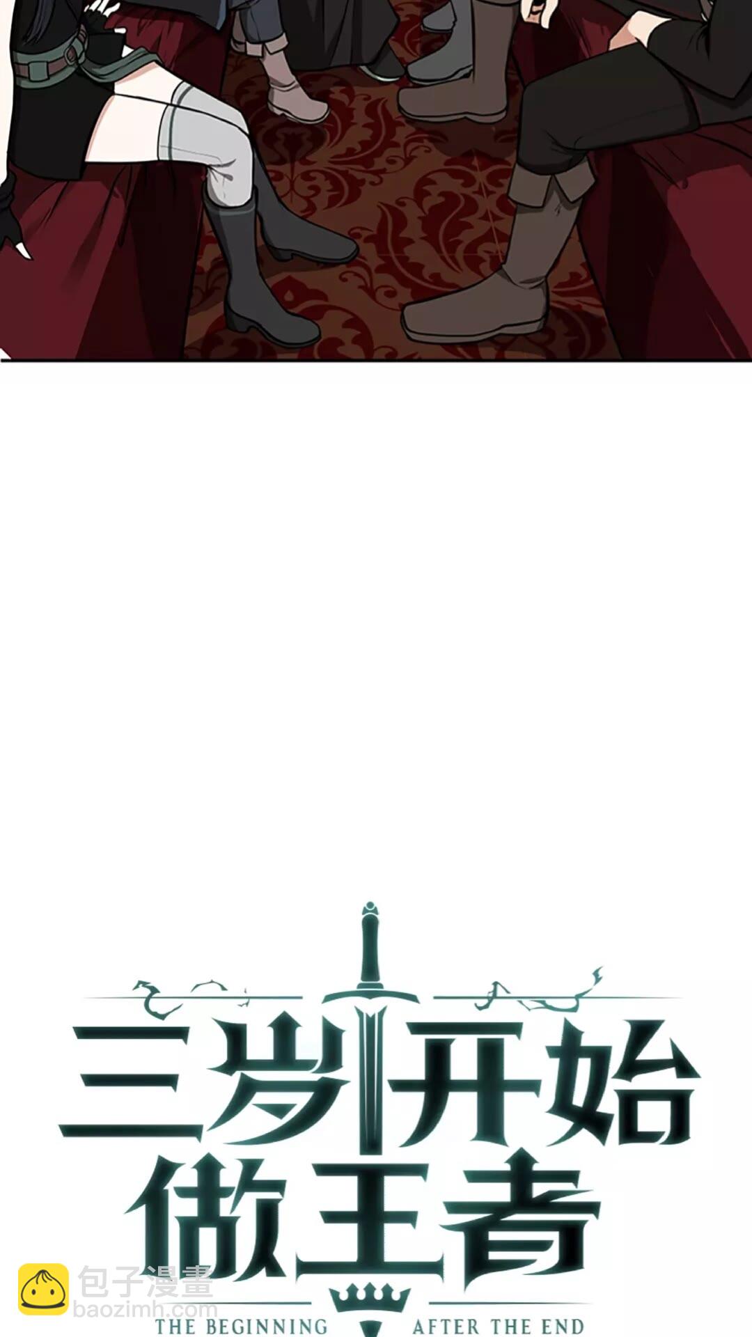 🍱三岁开始做王者 第2季第40话 宴会 第9页
