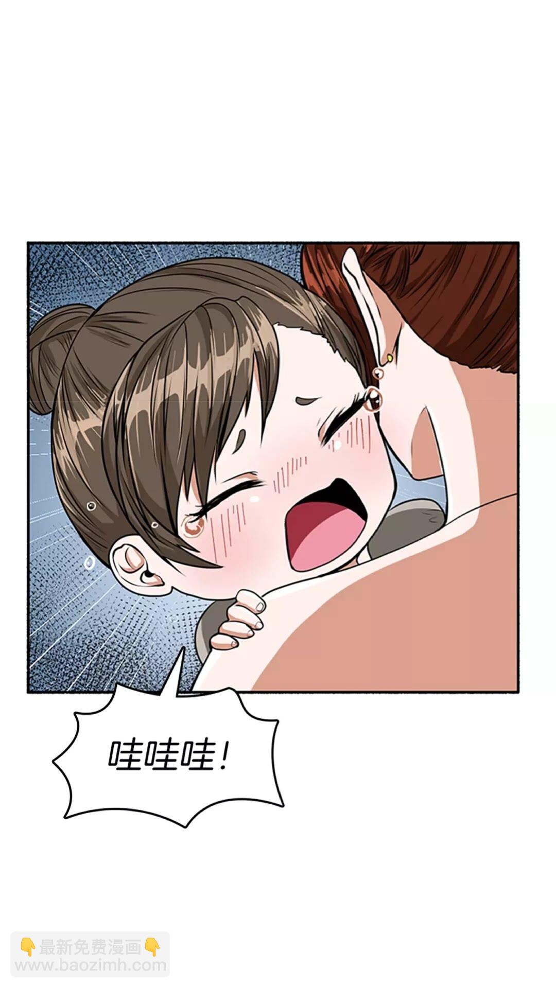 🍱三岁开始做王者 第2季第42话 大事件 第16页