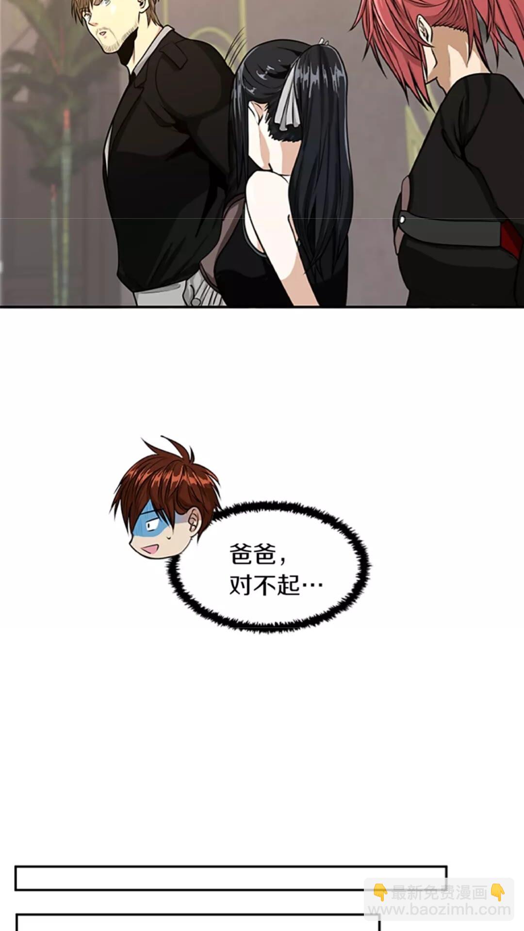 🍱三岁开始做王者 第2季第42话 大事件 第20页