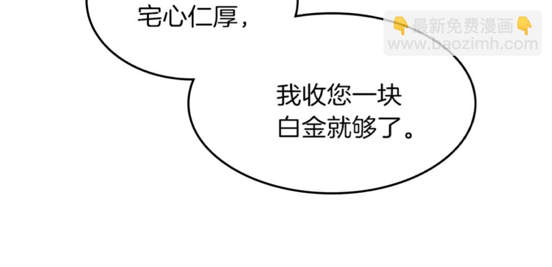 🍱三岁开始做王者 第2季第42话 大事件 第44页