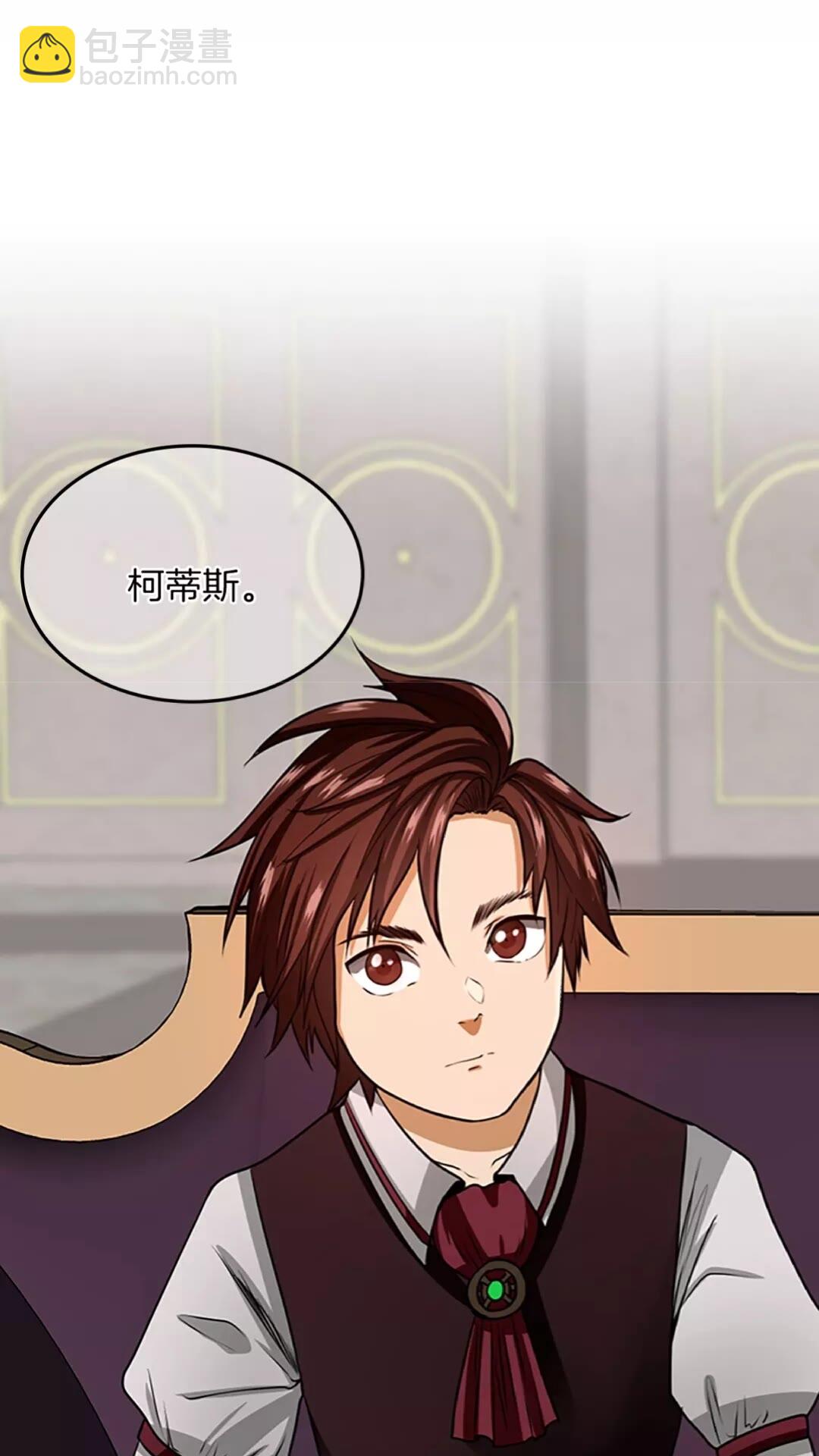 🍱三岁开始做王者 第2季第42话 大事件 第46页