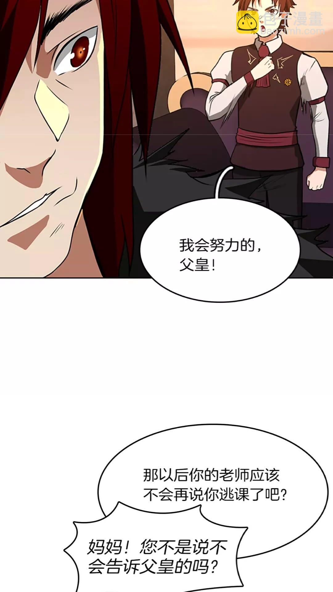 🍱三岁开始做王者 第2季第42话 大事件 第48页