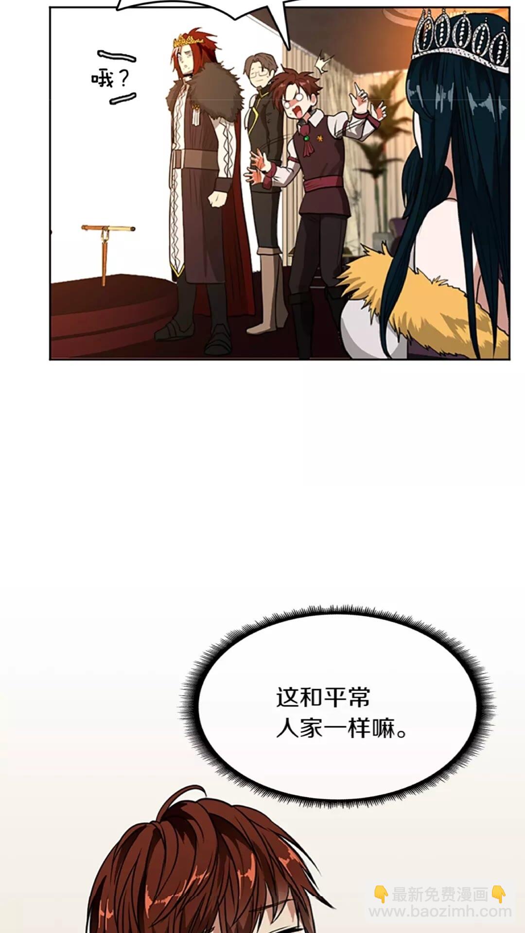 🍱三岁开始做王者 第2季第42话 大事件 第49页