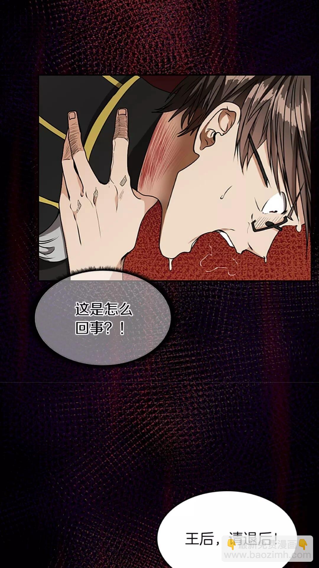 🍱三岁开始做王者 第2季第42话 大事件 第9页