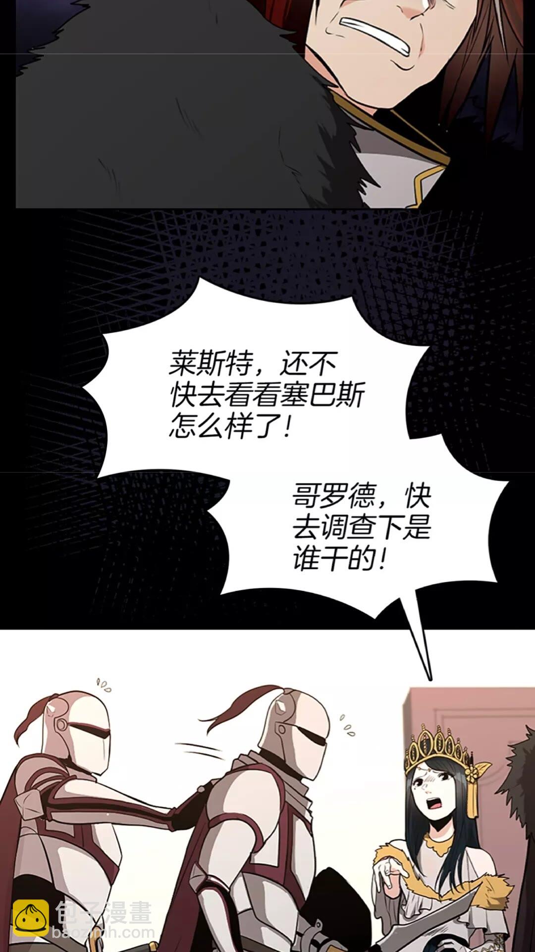 🍱三岁开始做王者 第2季第44话 虚空空间 第14页