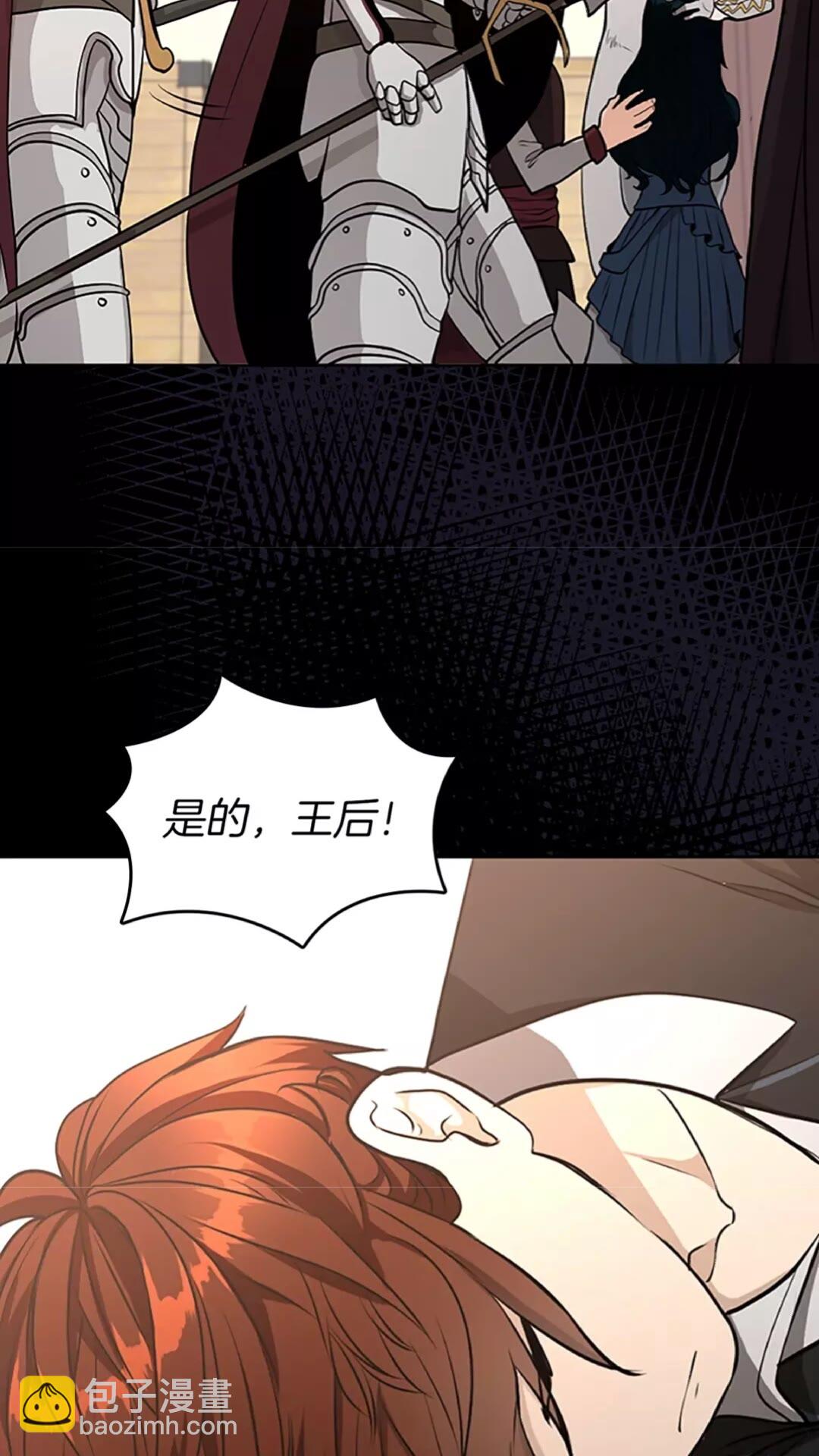 🍱三岁开始做王者 第2季第44话 虚空空间 第15页