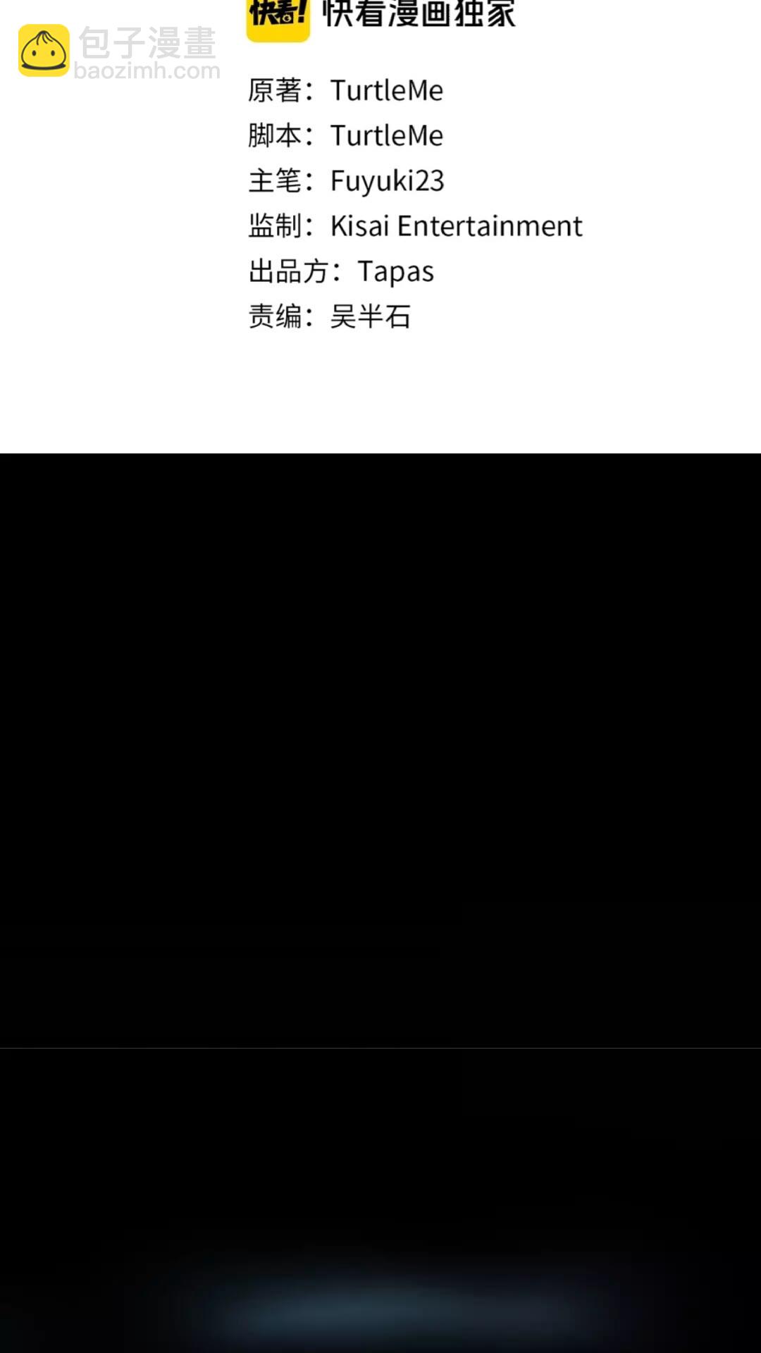 🍱三岁开始做王者 第2季第44话 虚空空间 第26页