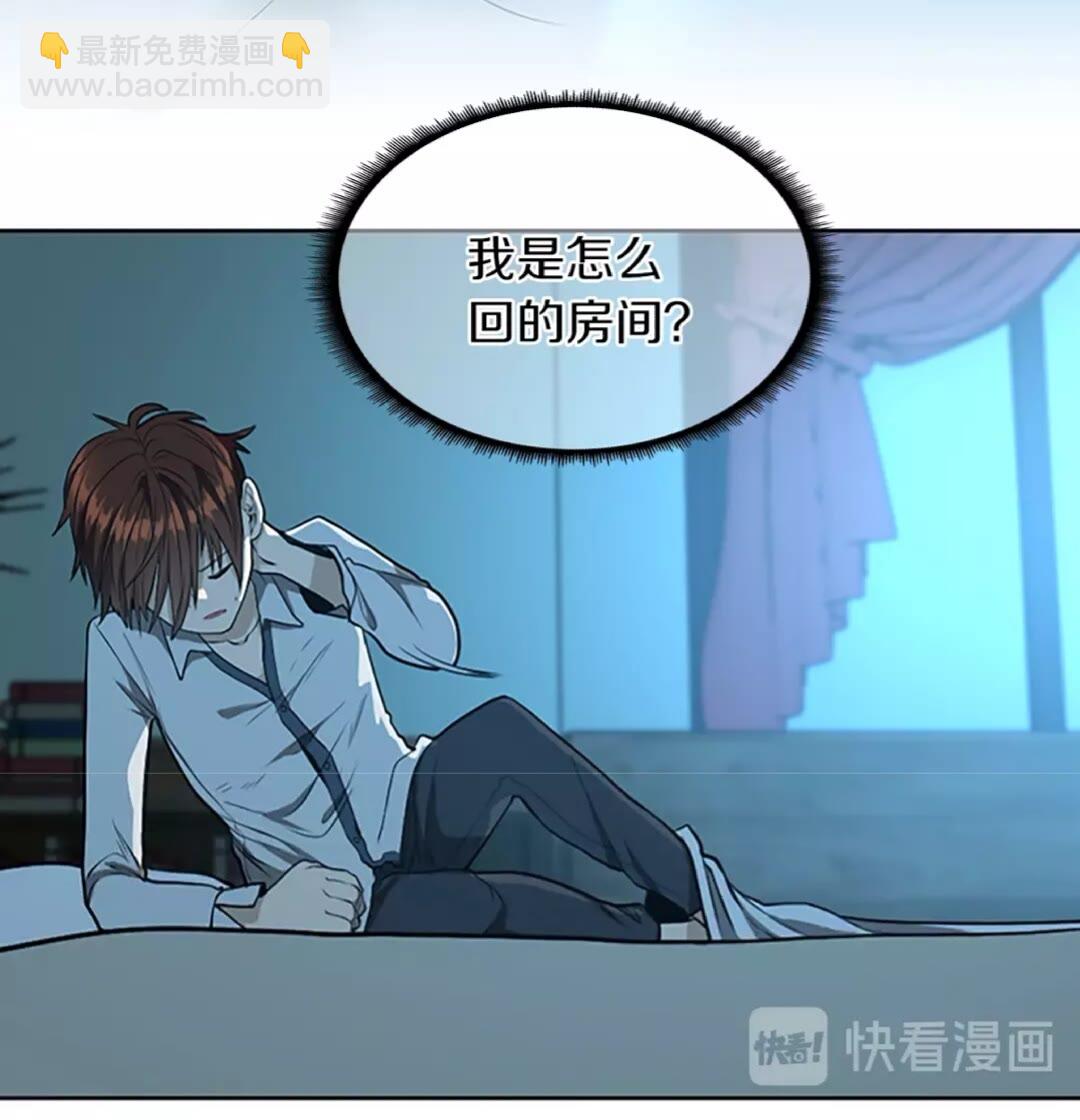 🍱三岁开始做王者 第2季第44话 虚空空间 第34页