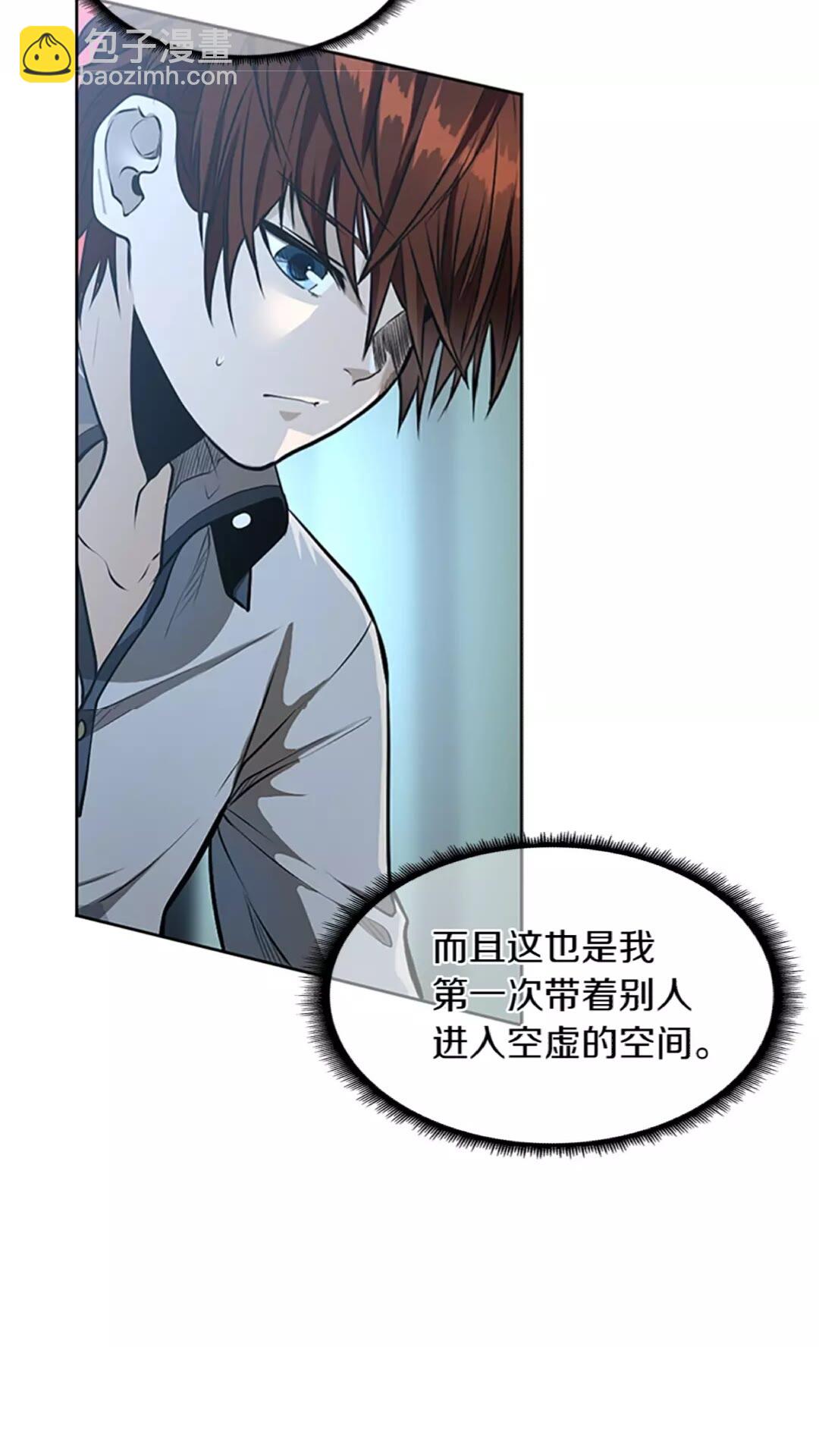 🍱三岁开始做王者 第2季第44话 虚空空间 第40页