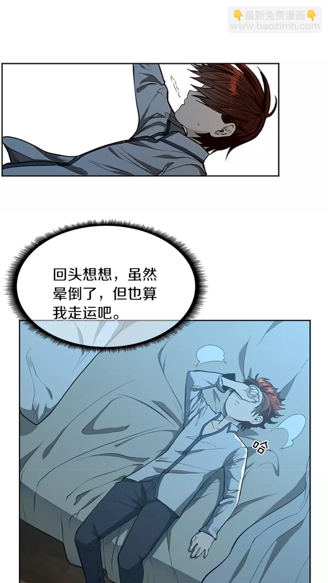🍱三岁开始做王者 第2季第44话 虚空空间 第41页