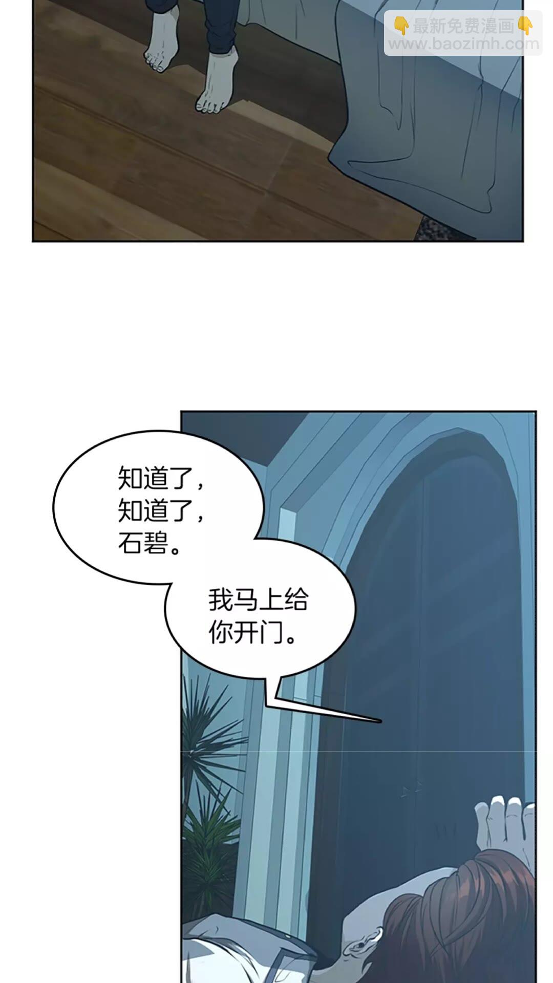 🍱三岁开始做王者 第2季第44话 虚空空间 第42页