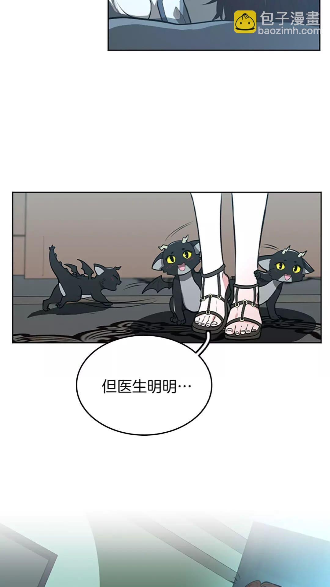🍱三岁开始做王者 第2季第44话 虚空空间 第43页