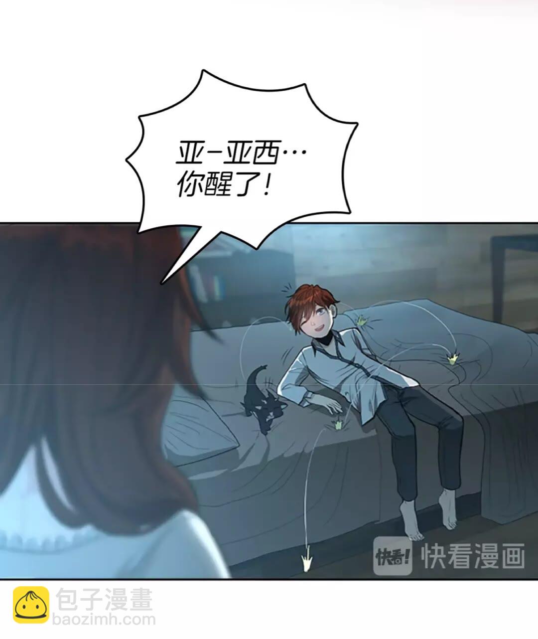 🍱三岁开始做王者 第2季第44话 虚空空间 第45页