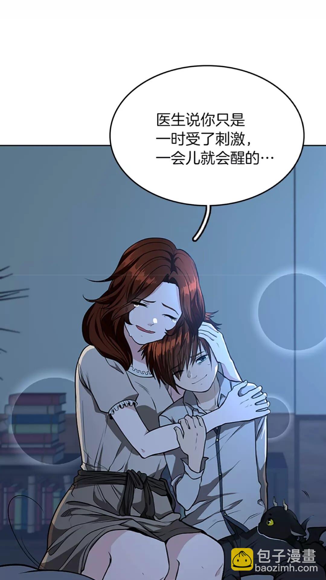 🍱三岁开始做王者 第2季第44话 虚空空间 第46页
