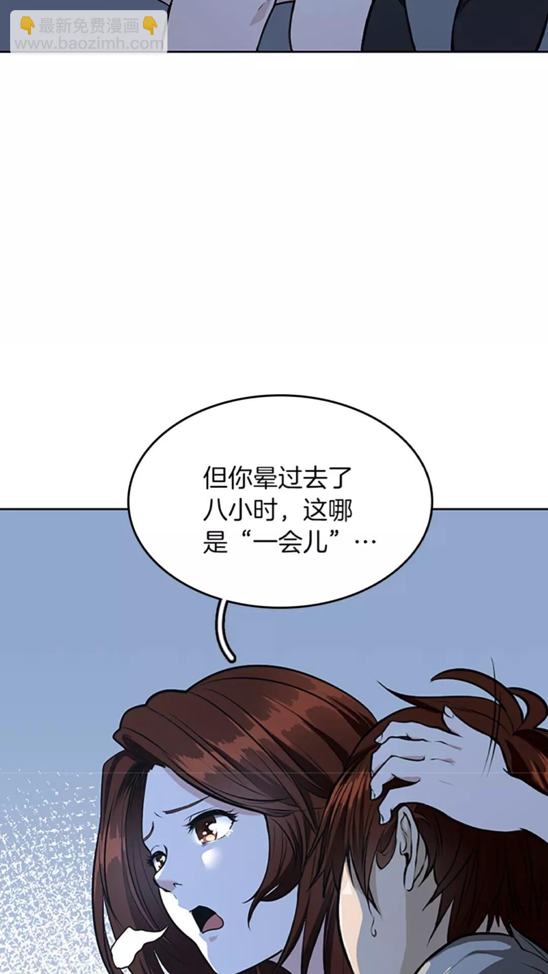 🍱三岁开始做王者 第2季第44话 虚空空间 第47页