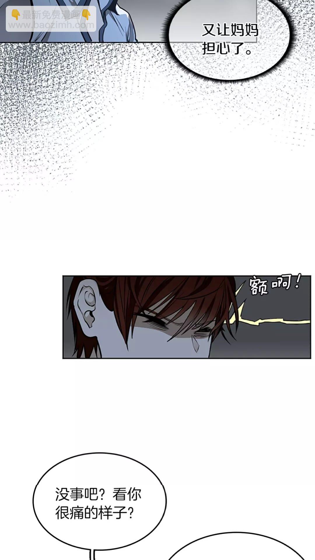 🍱三岁开始做王者 第2季第44话 虚空空间 第49页