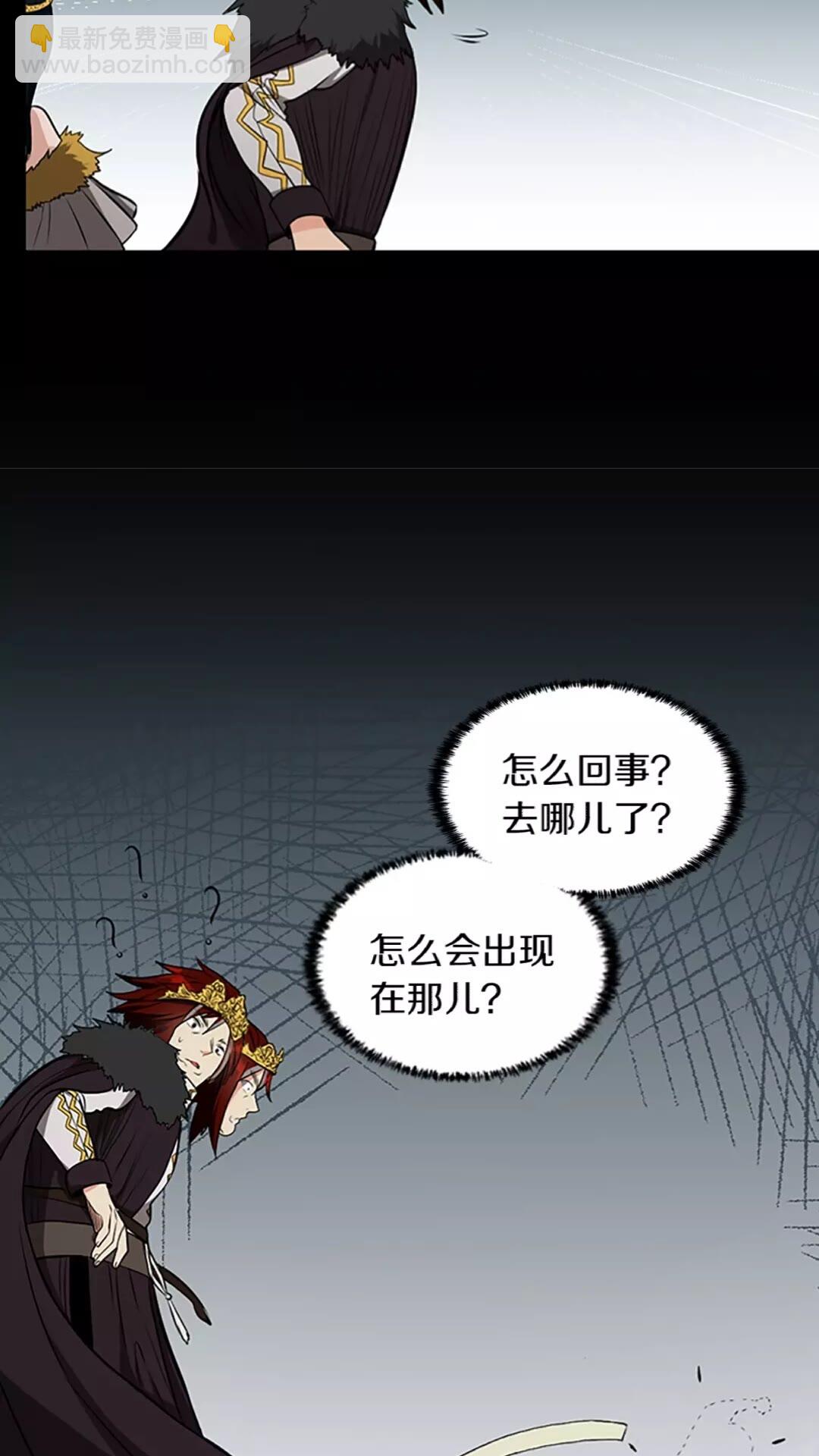 🍱三岁开始做王者 第2季第44话 虚空空间 第5页