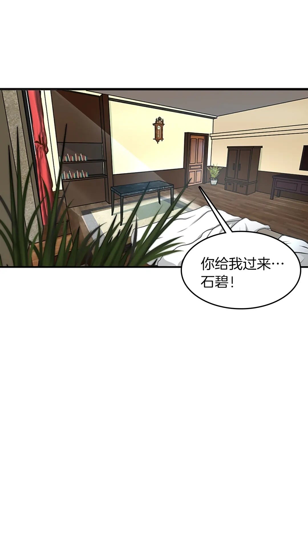 🍱三岁开始做王者 第2季第48话 面具 第1页