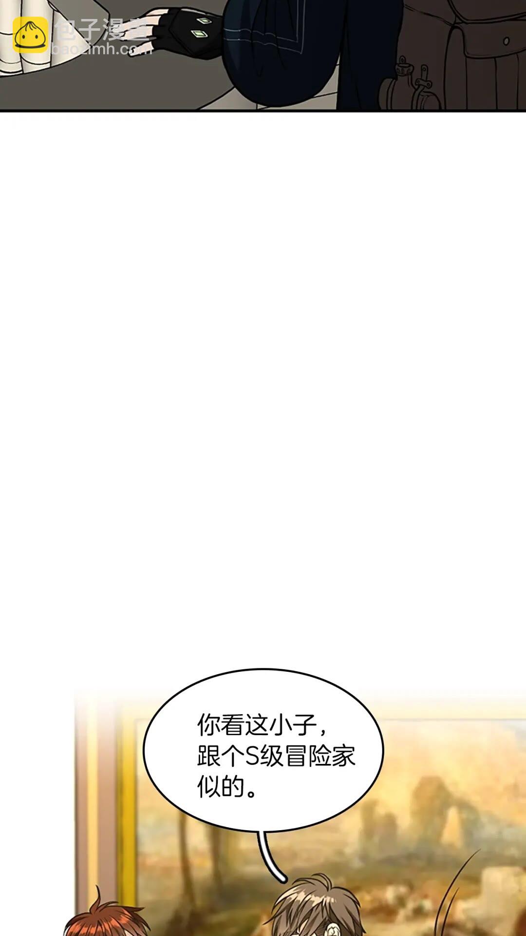 🍱三岁开始做王者 第2季第48话 面具 第18页