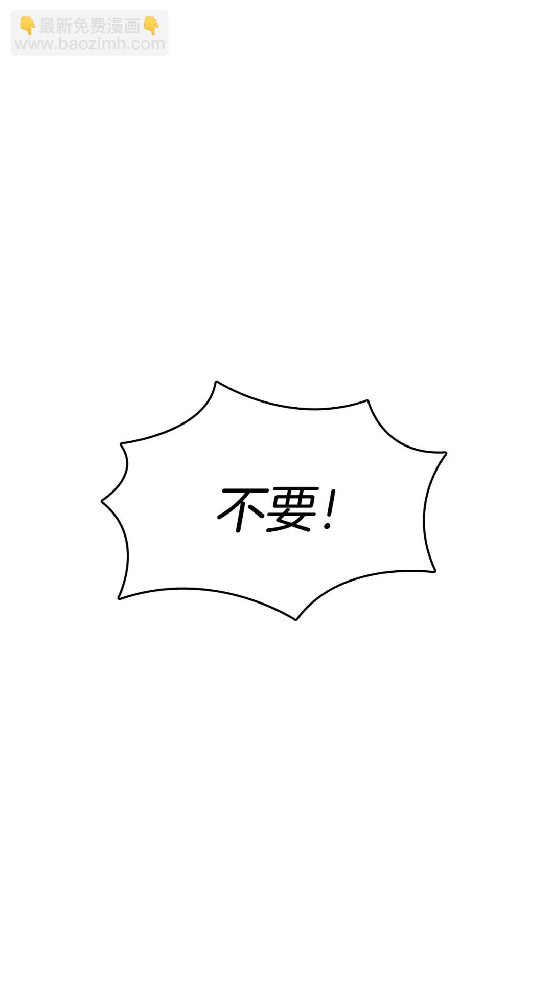 🍱三岁开始做王者 第2季第48话 面具 第21页