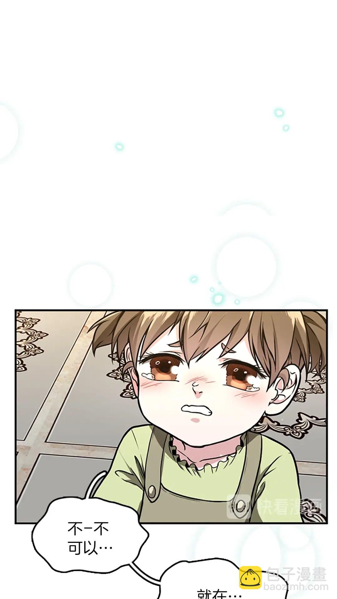 🍱三岁开始做王者 第2季第48话 面具 第24页