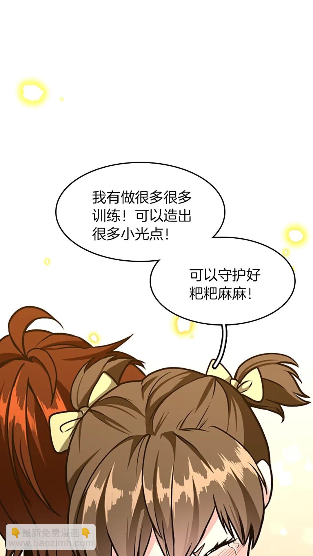 🍱三岁开始做王者 第2季第48话 面具 第34页
