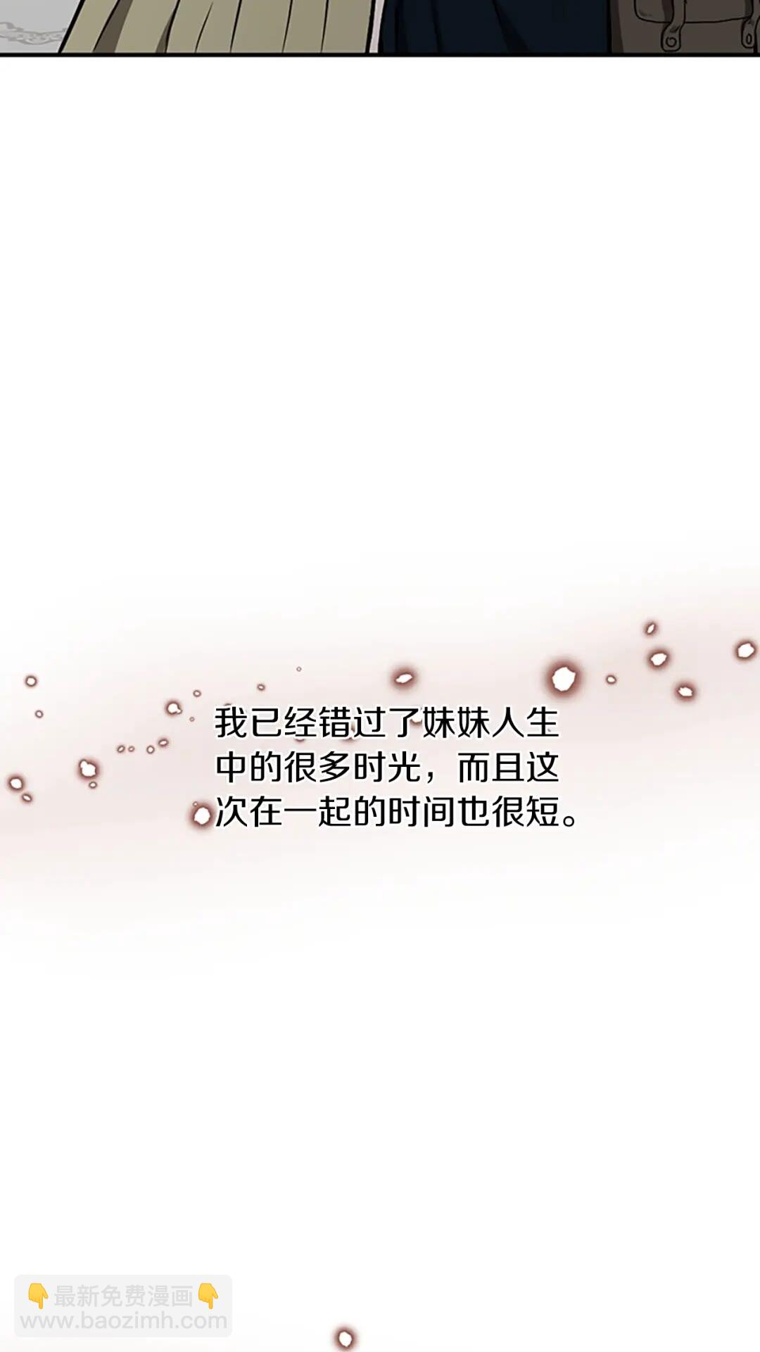 🍱三岁开始做王者 第2季第48话 面具 第37页