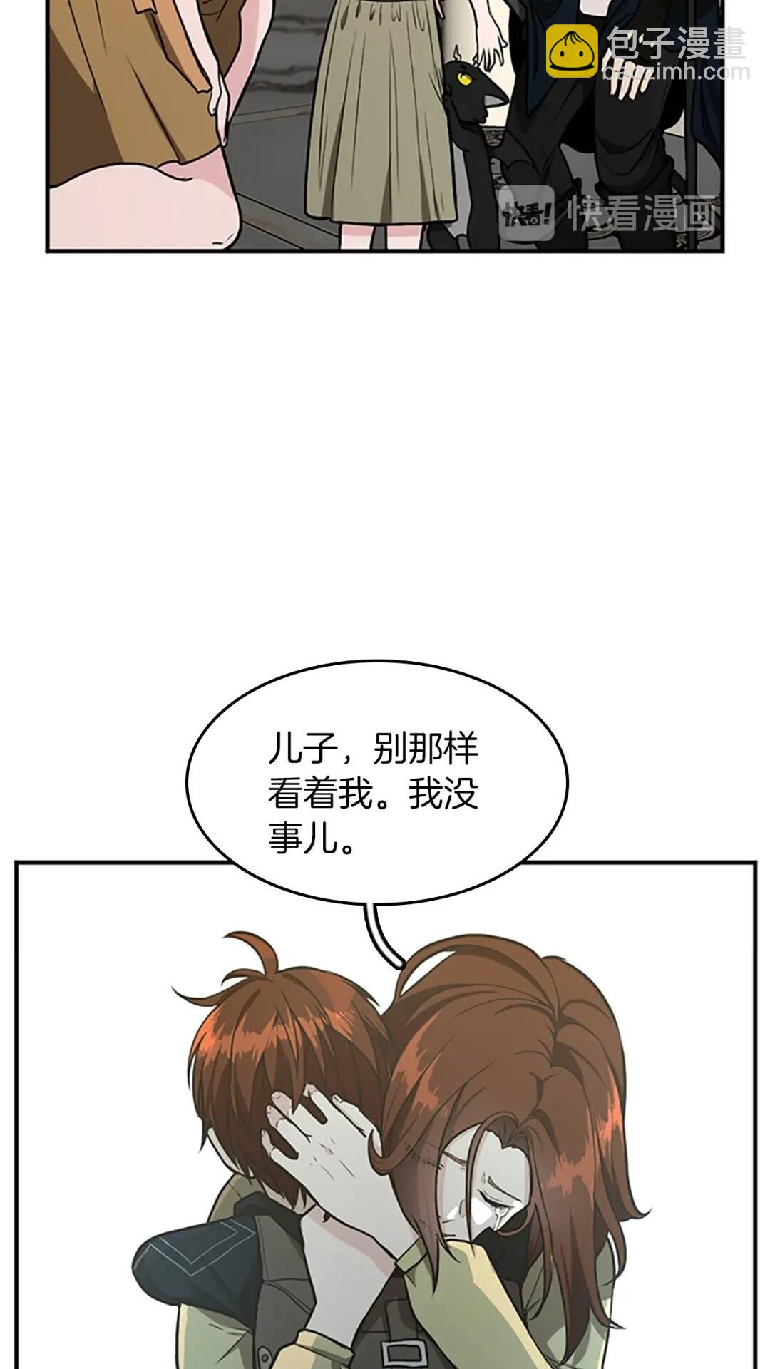🍱三岁开始做王者 第2季第48话 面具 第39页