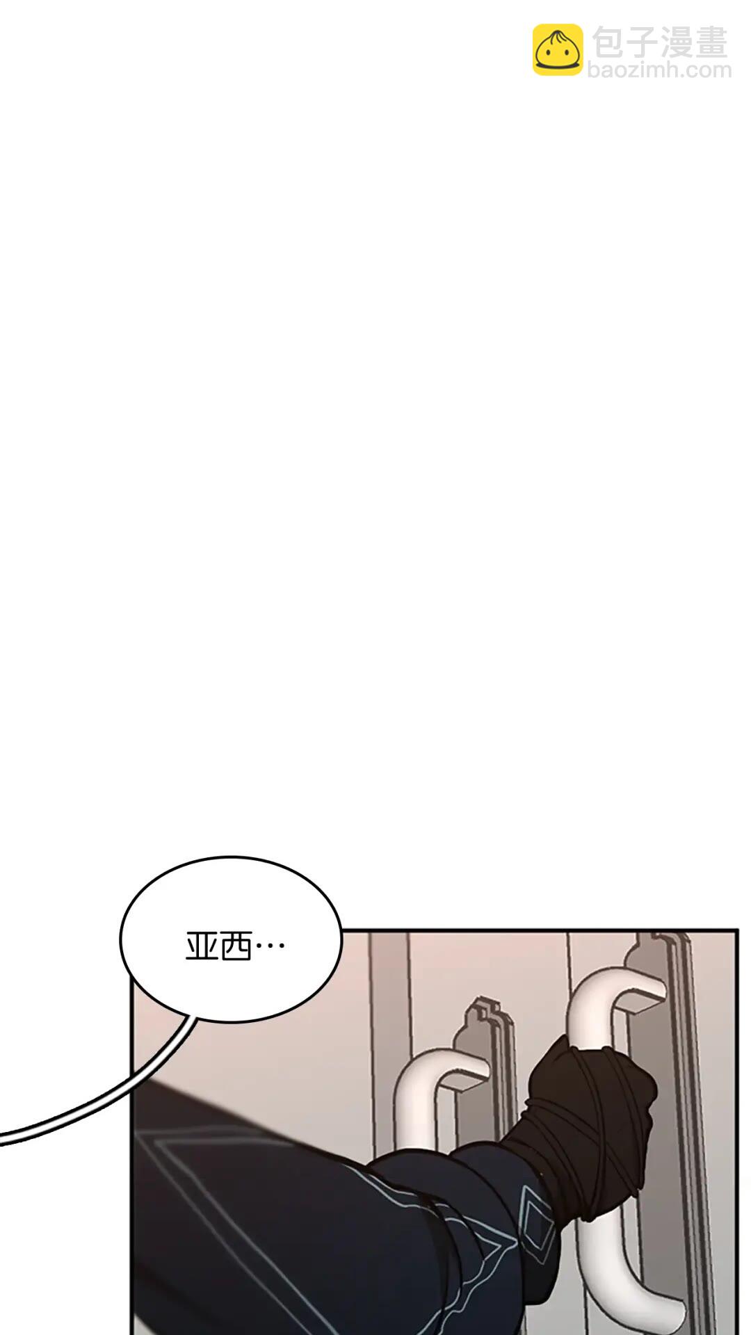 🍱三岁开始做王者 第2季第48话 面具 第44页