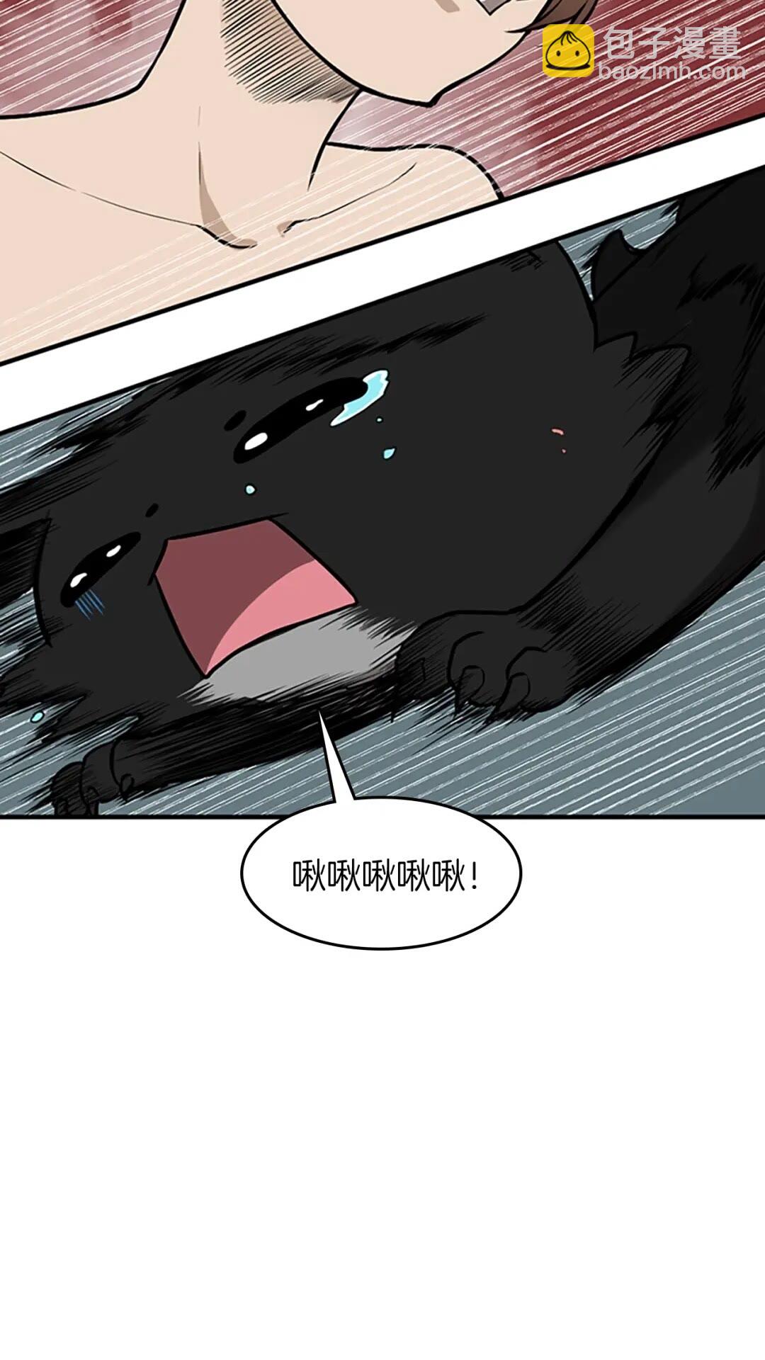 🍱三岁开始做王者 第2季第48话 面具 第6页