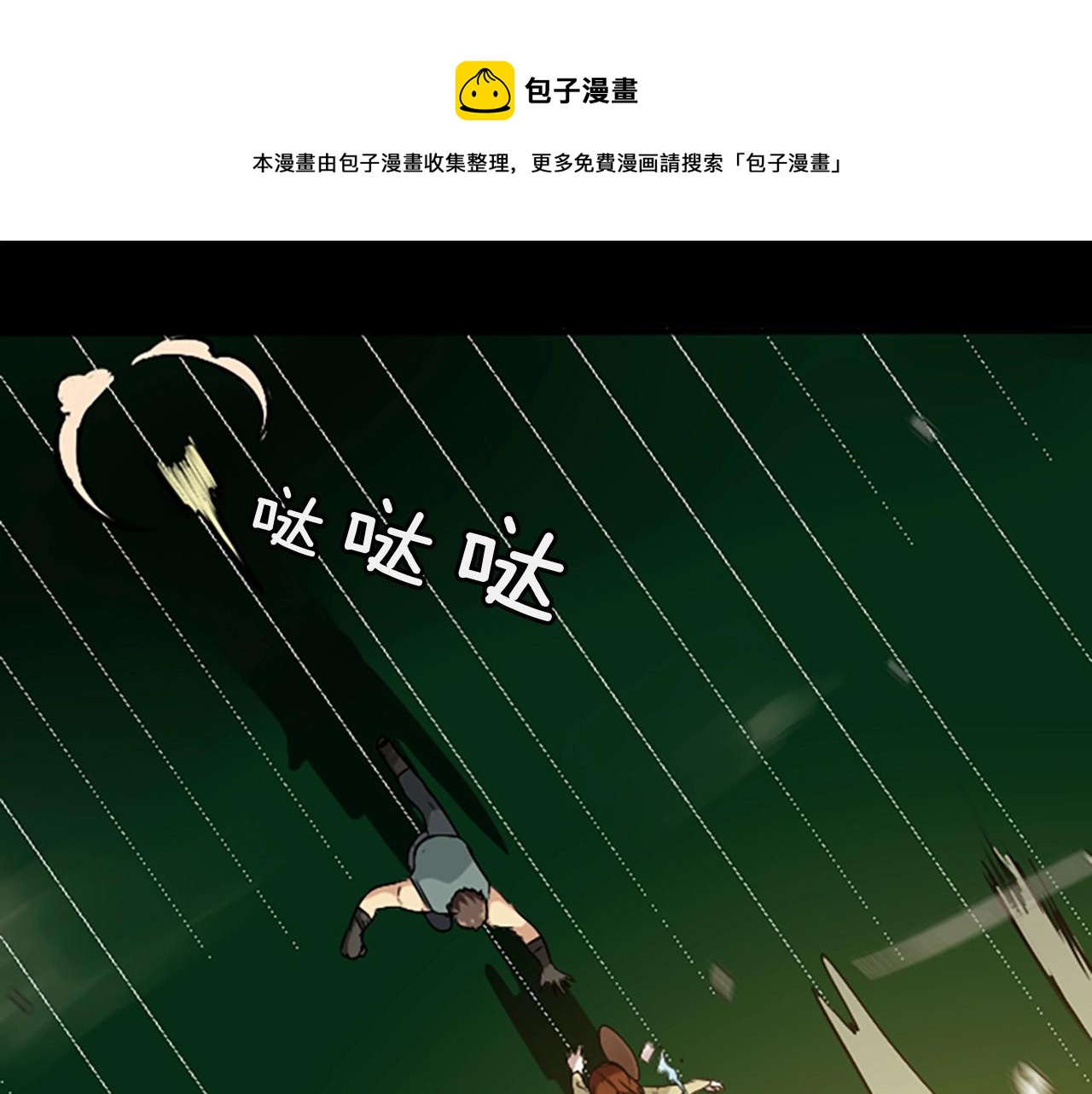 🍱三岁开始做王者 第1季第5话 老师 第1页