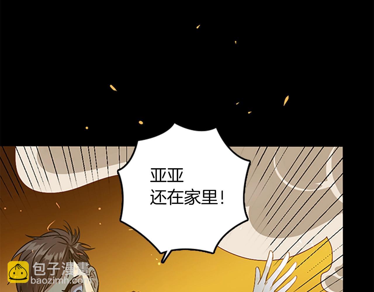 🍱三岁开始做王者 第1季第5话 老师 第15页