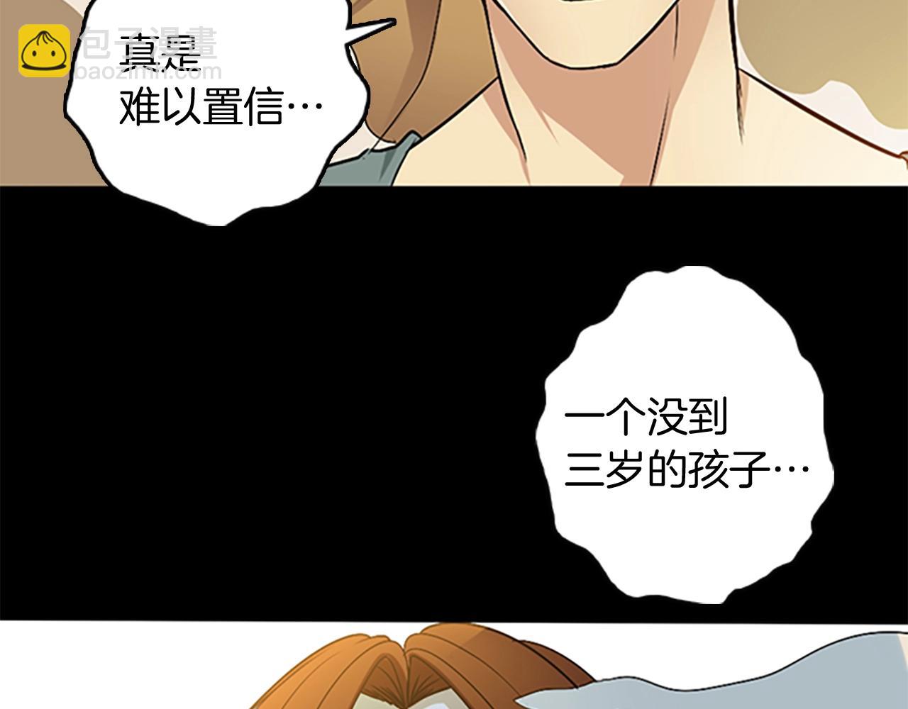 🍱三岁开始做王者 第1季第5话 老师 第42页