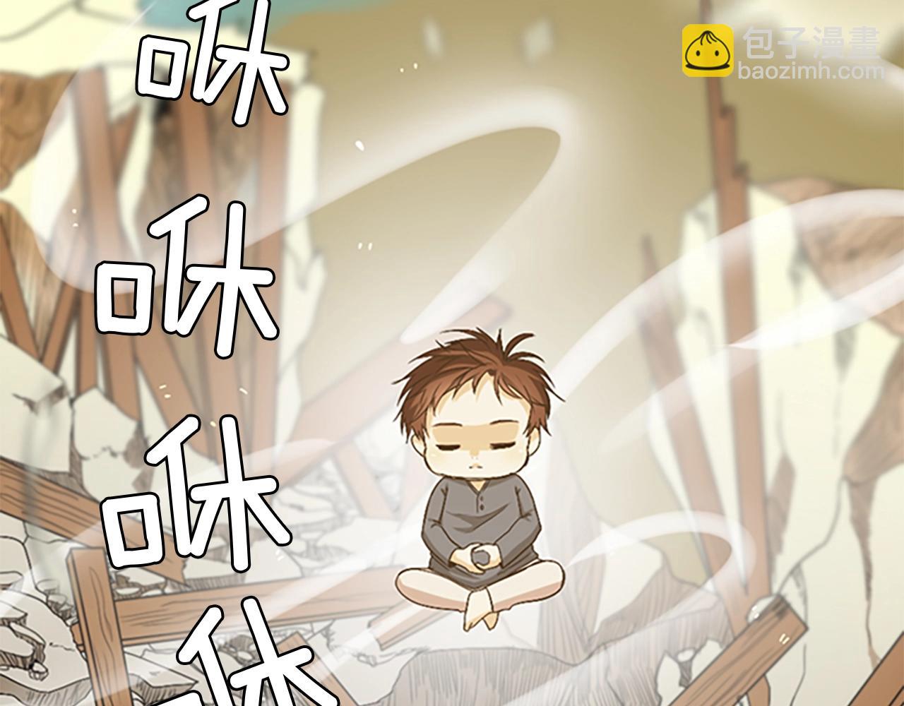 🍱三岁开始做王者 第1季第5话 老师 第48页