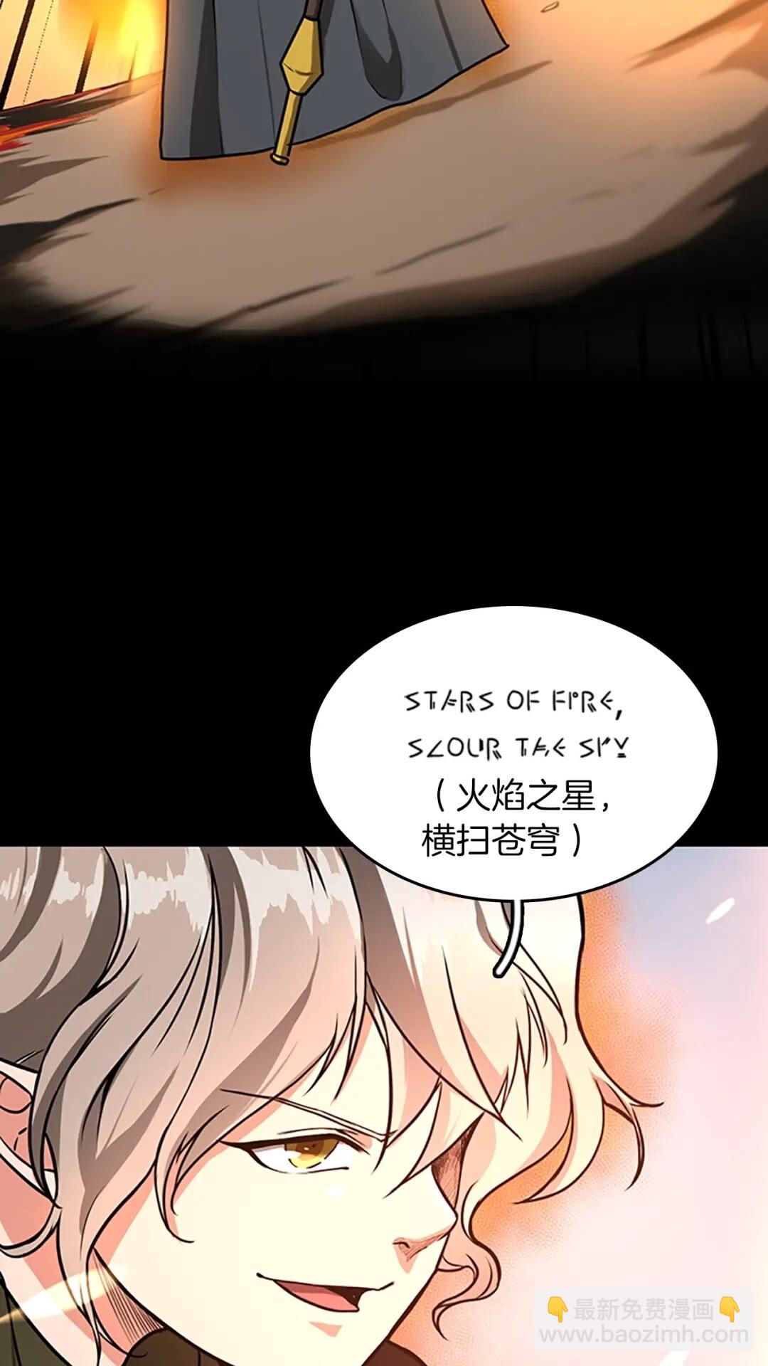 🍱三岁开始做王者 第2季第50话 被震慑 第13页
