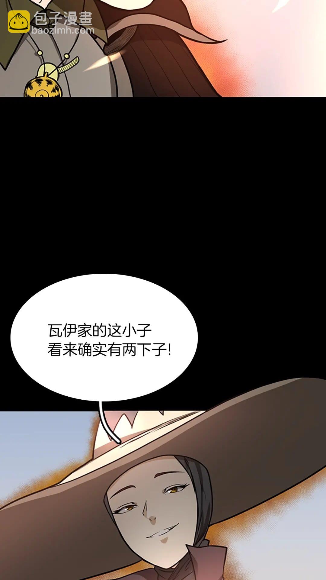 🍱三岁开始做王者 第2季第50话 被震慑 第14页
