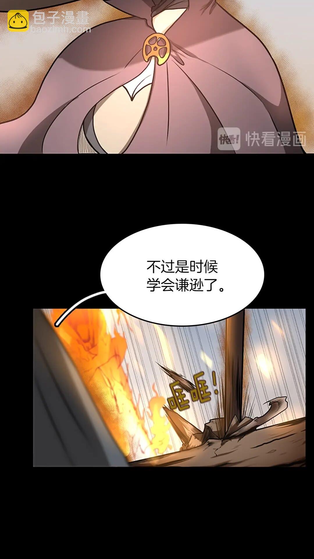 🍱三岁开始做王者 第2季第50话 被震慑 第15页