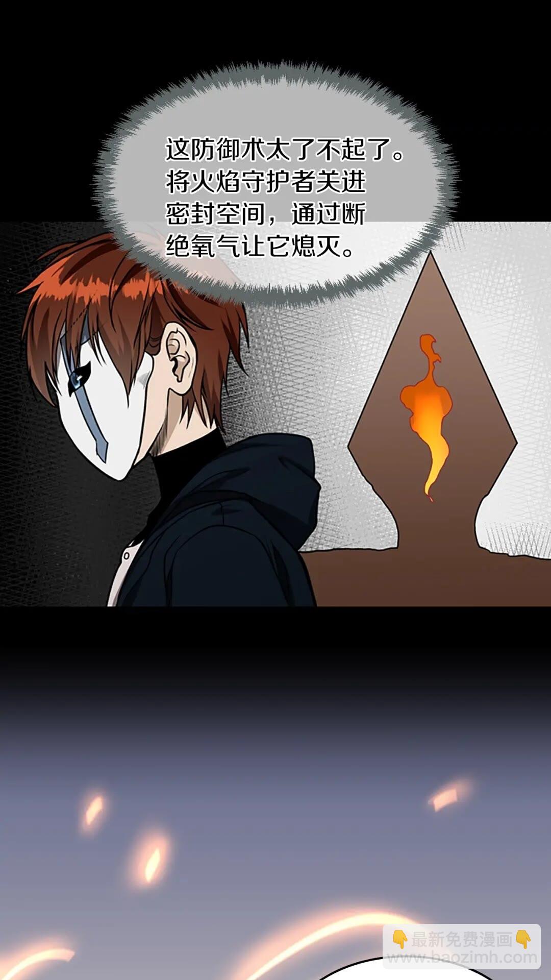 🍱三岁开始做王者 第2季第50话 被震慑 第19页